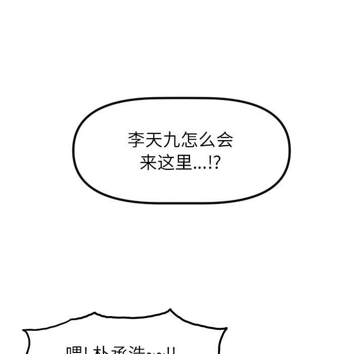 第35话 第 87 页