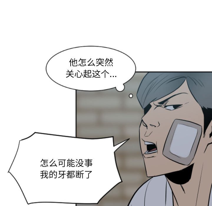 第11话 第 47 页