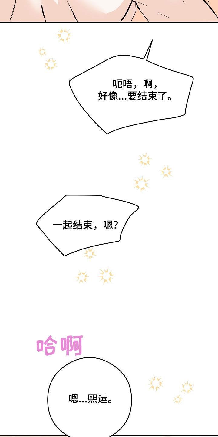 第74话 你知道吗 第 16 页