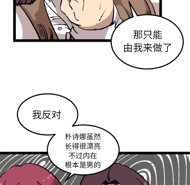 第27话 第 18 页