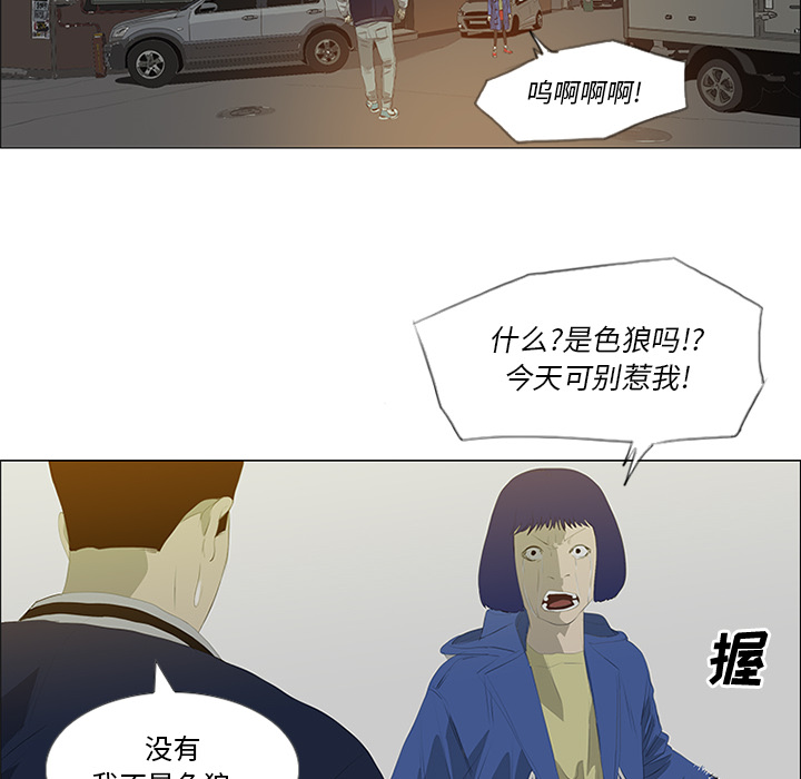 第29话 第 43 页