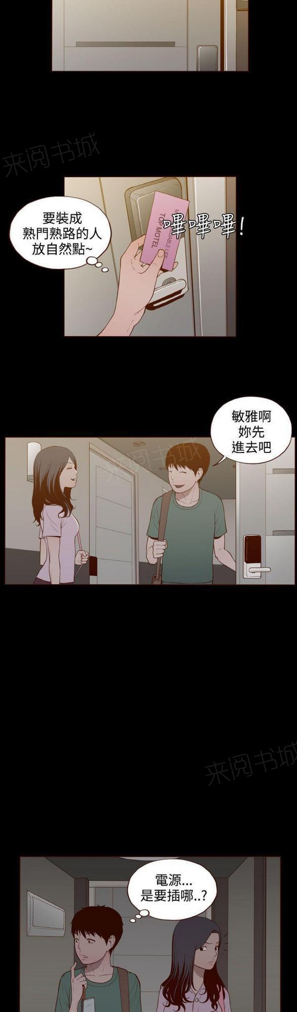 第24话 第 13 页