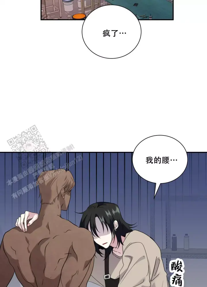 第14话 特殊激励（完结） 第 6 页