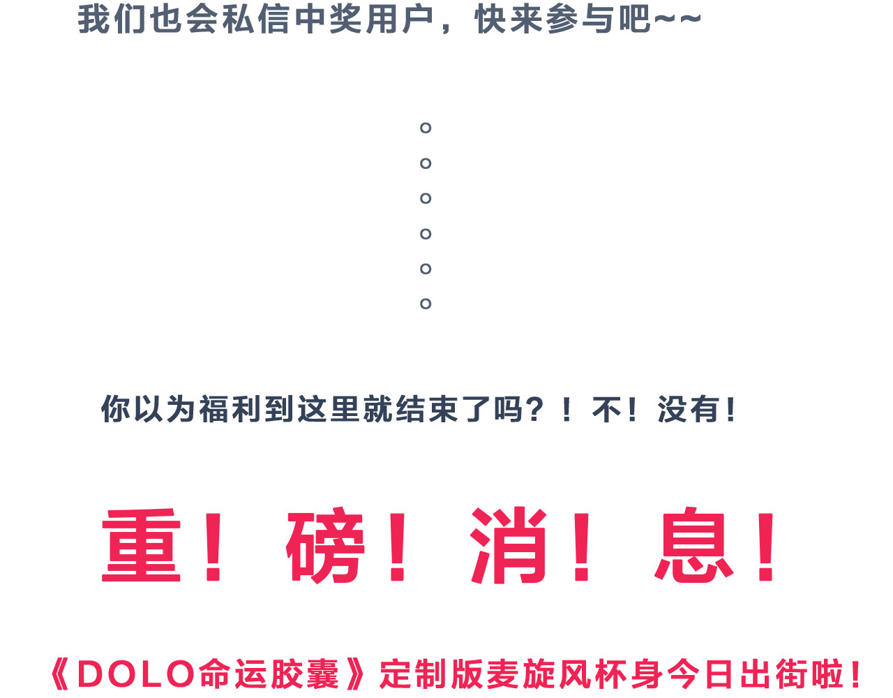 次元旋风系列第一弹 第 83 页