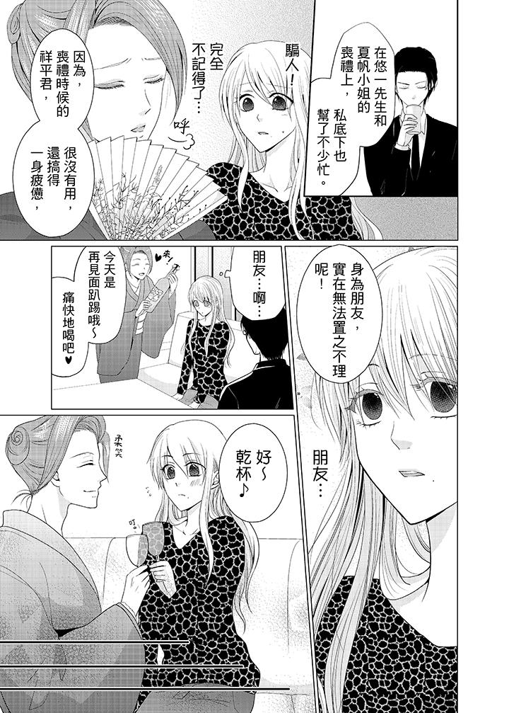 第3话 第 8 页