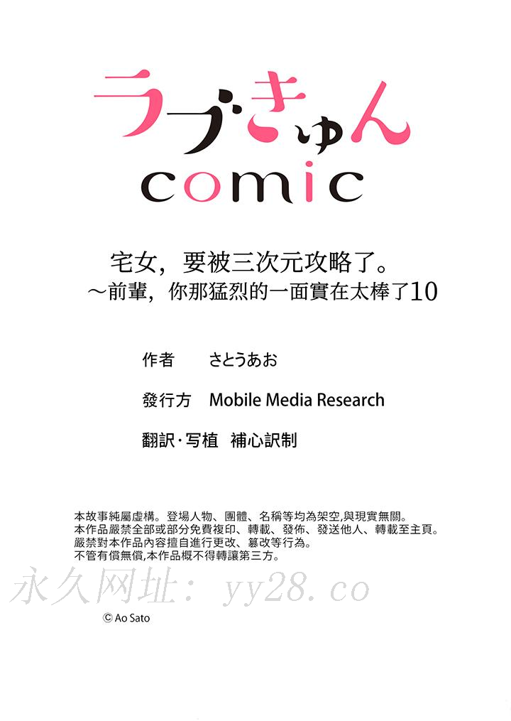 第10话 第 14 页