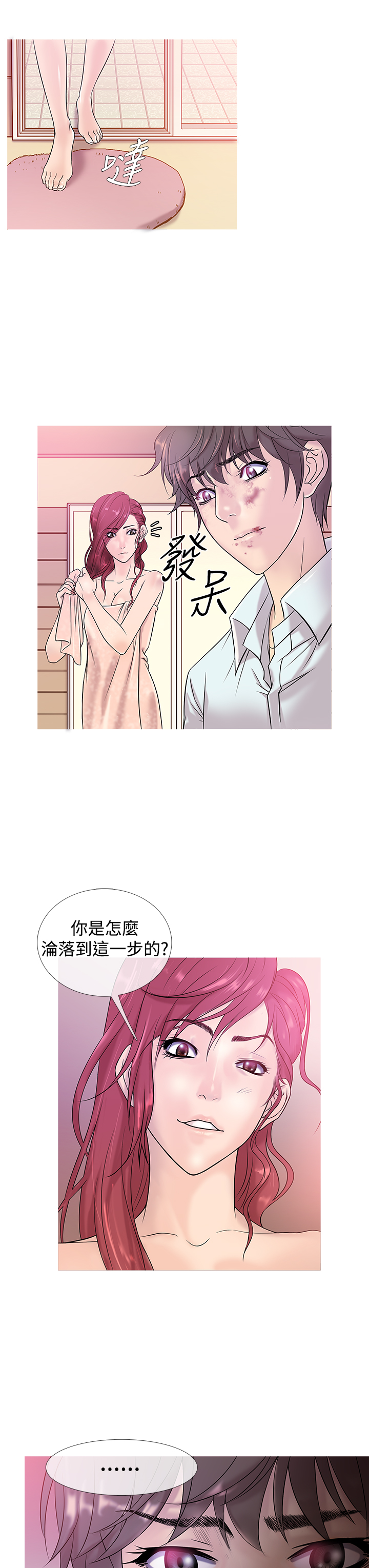 第1话 第 77 页