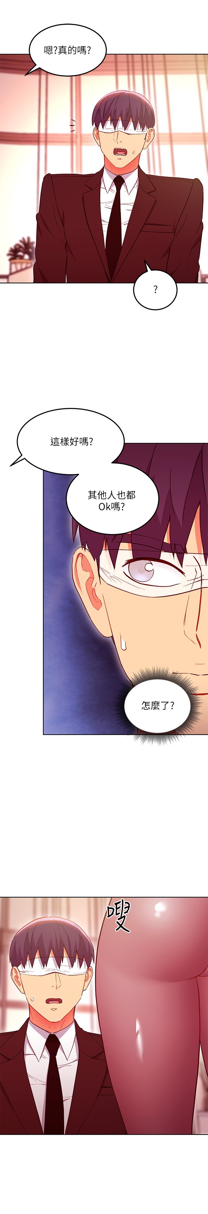 第126话 - 很抱歉我如此博爱 第 13 页