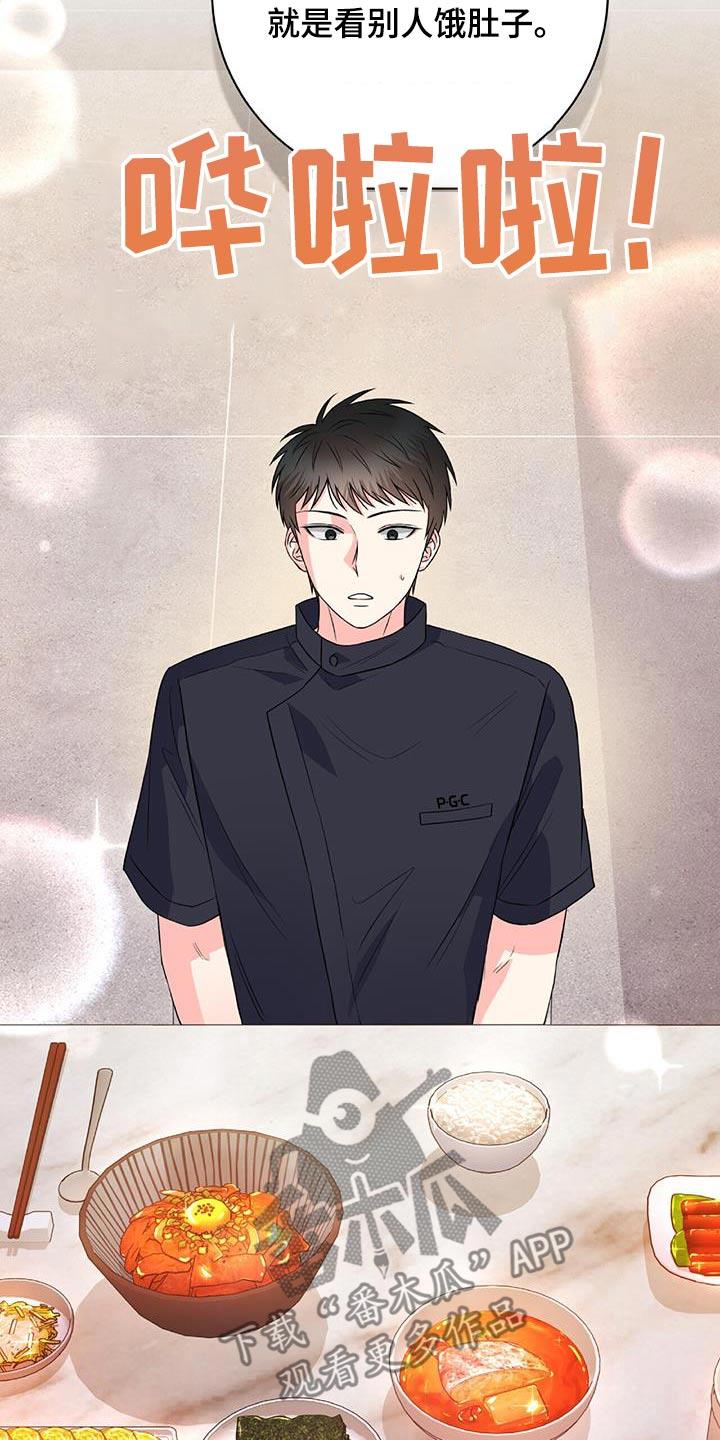 第21话 不用紧张 第 3 页