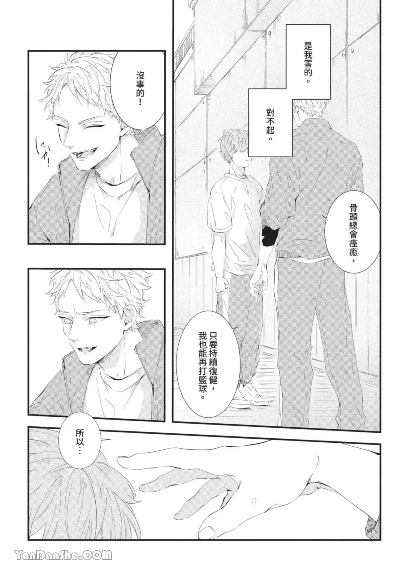 第4话 第 18 页