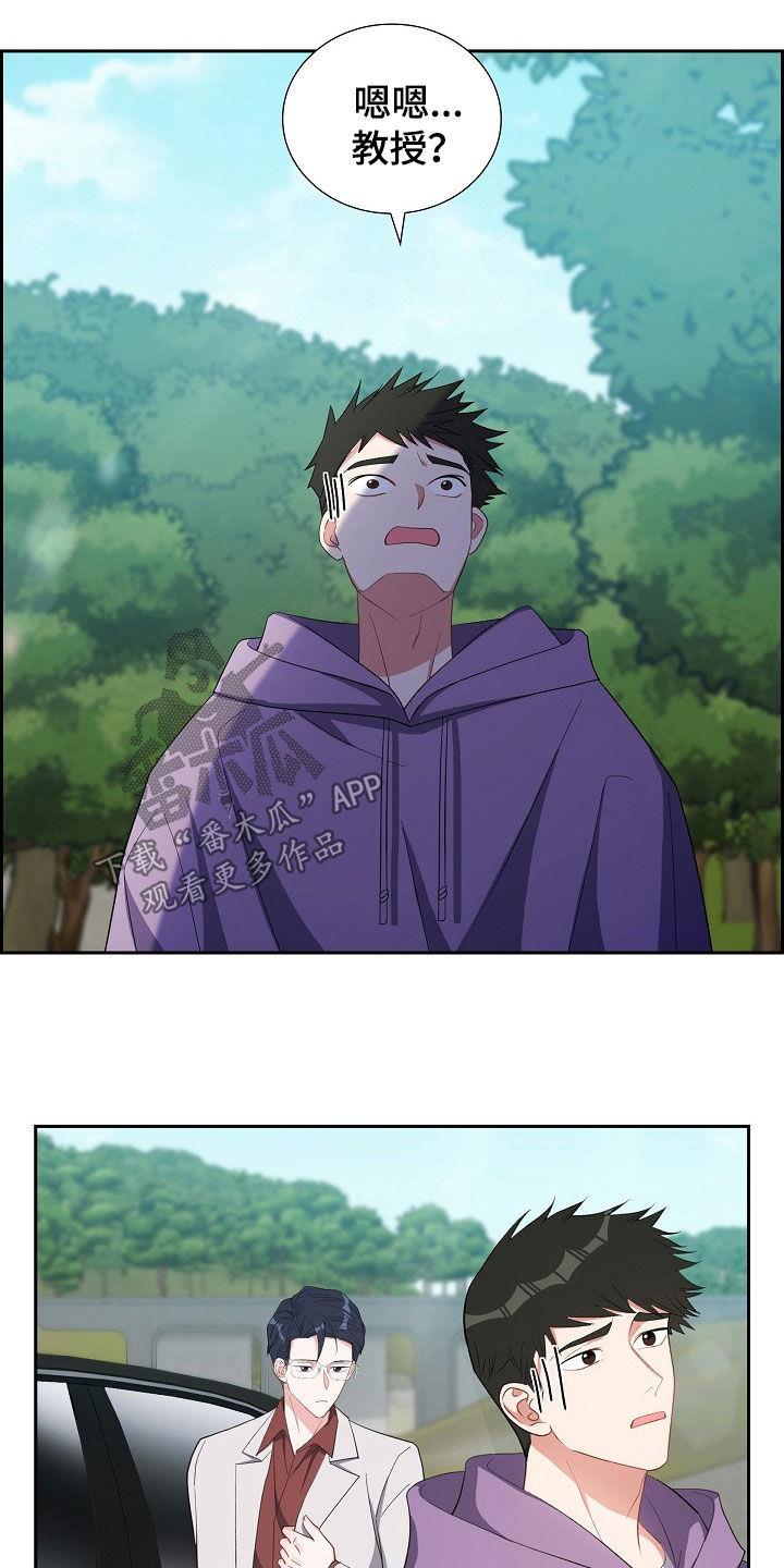 第126话 旅行 第 20 页