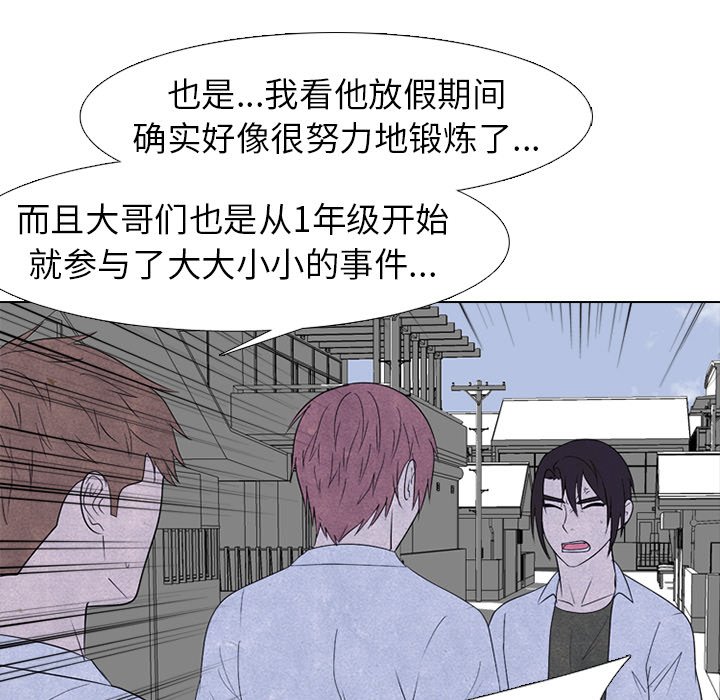 第262话 第 98 页