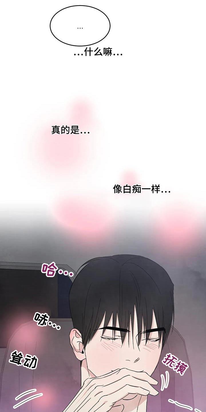 第192话 【第二季】出门 第 27 页