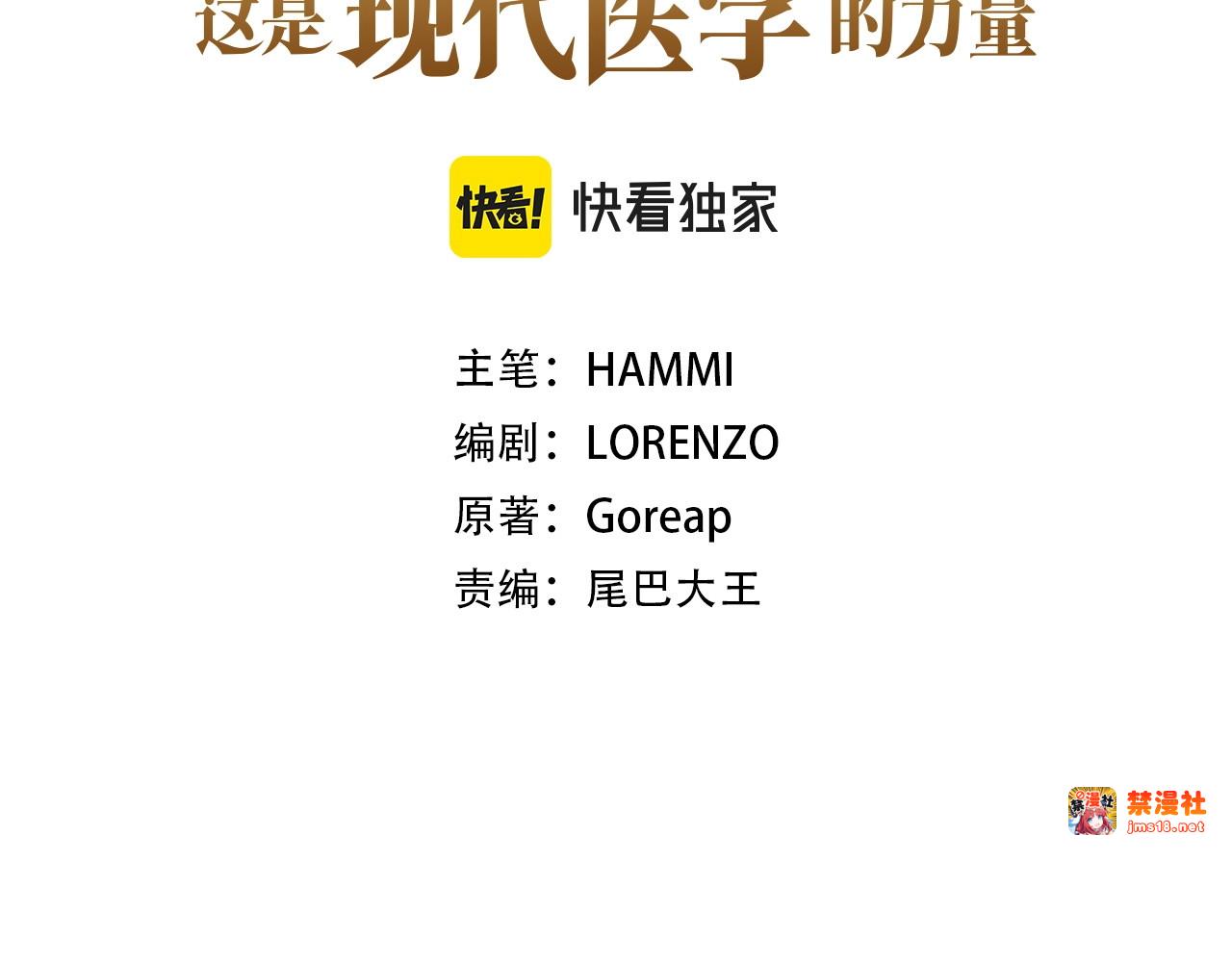第38话 原谅 第 3 页