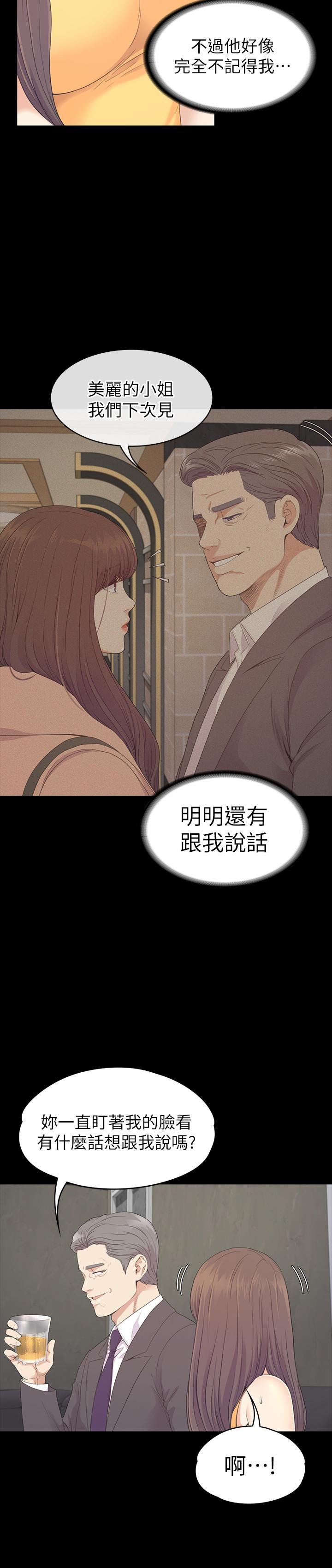 第85话-洪会长的老公李强百 第 26 页