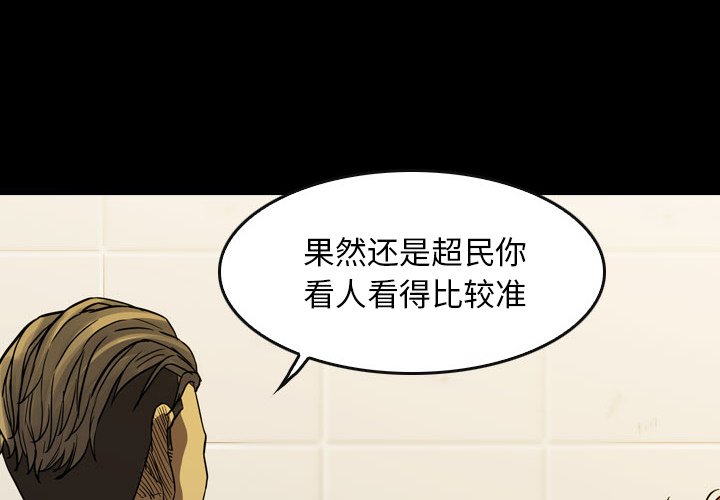 第 20 话 第 4 页