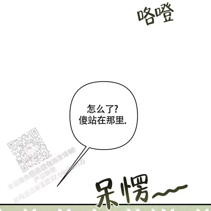 第31话 电影结束 第 24 页