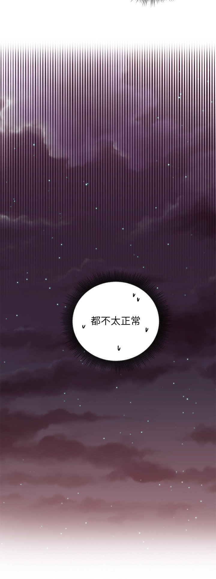 第82话 - 妳老公知道我们的关系? 第 23 页