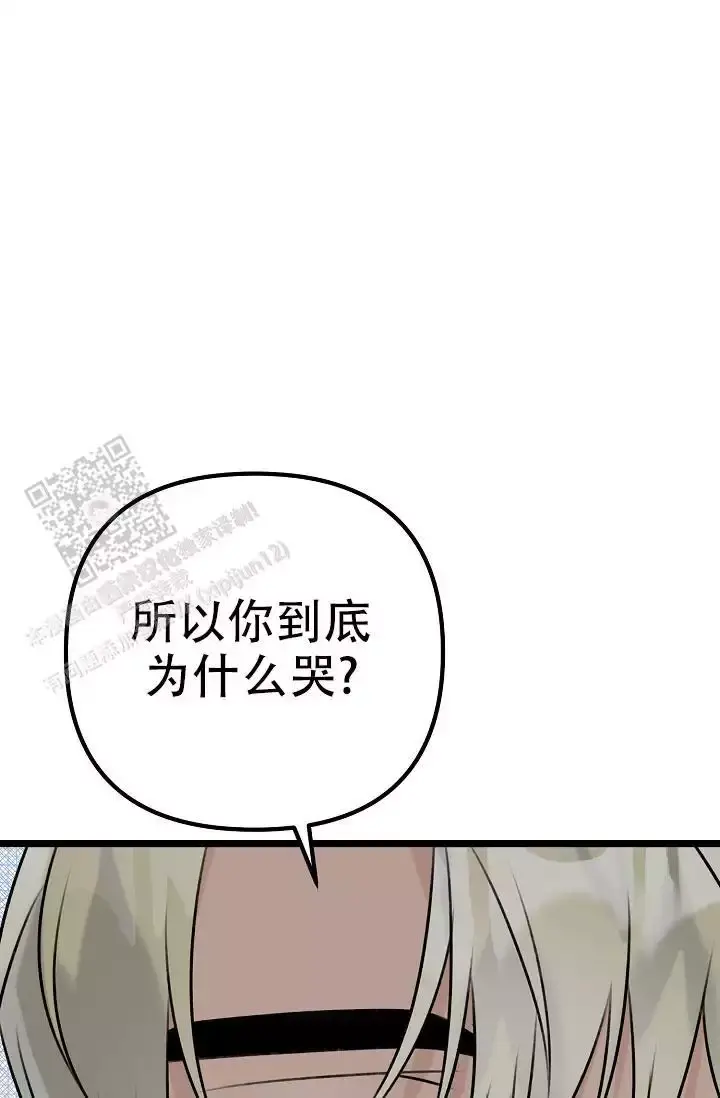 第17话 是他吧 第 28 页