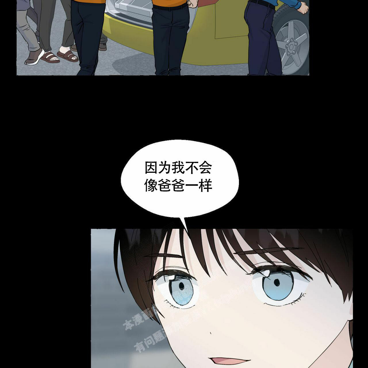 第90话 有点小 第 120 页