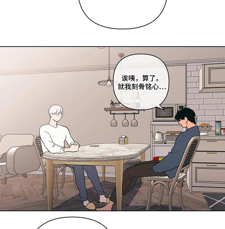 第45话 保密 第 11 页