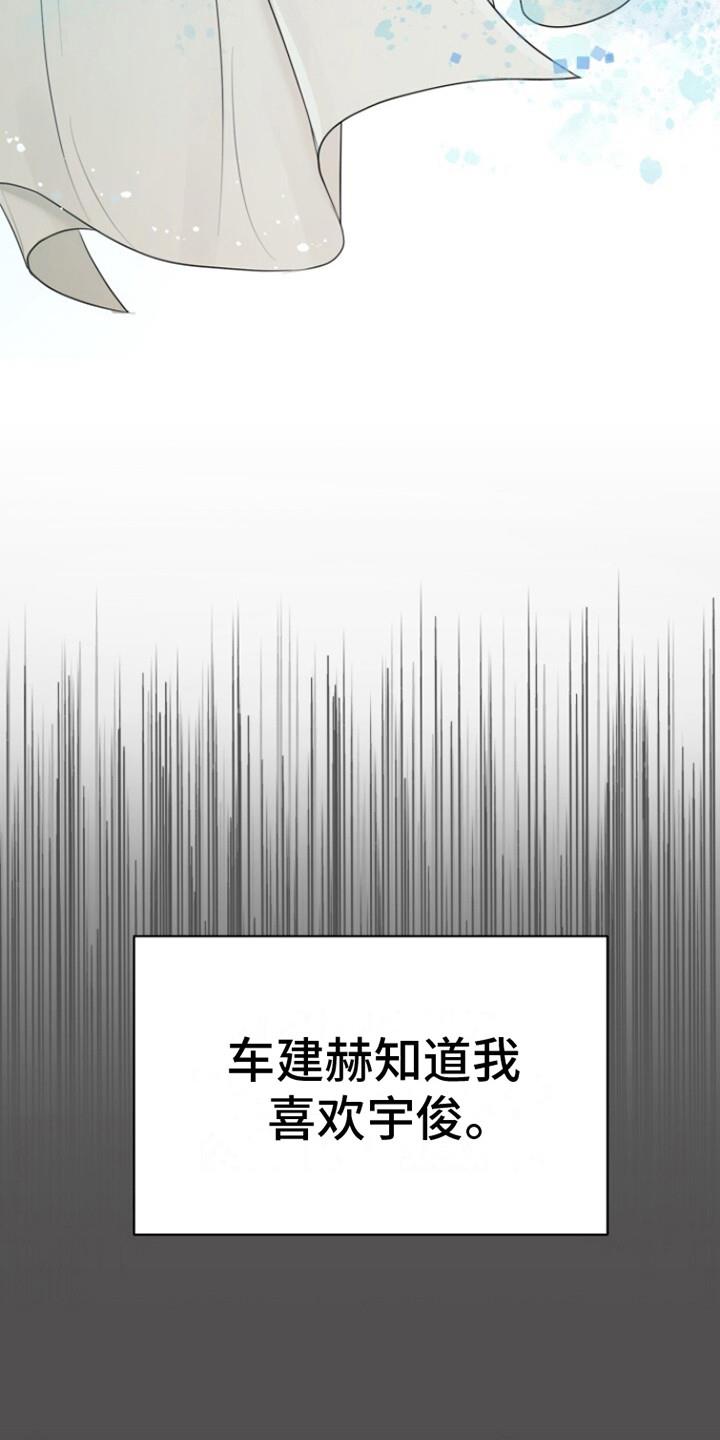 第12话 秘密日记本 第 19 页