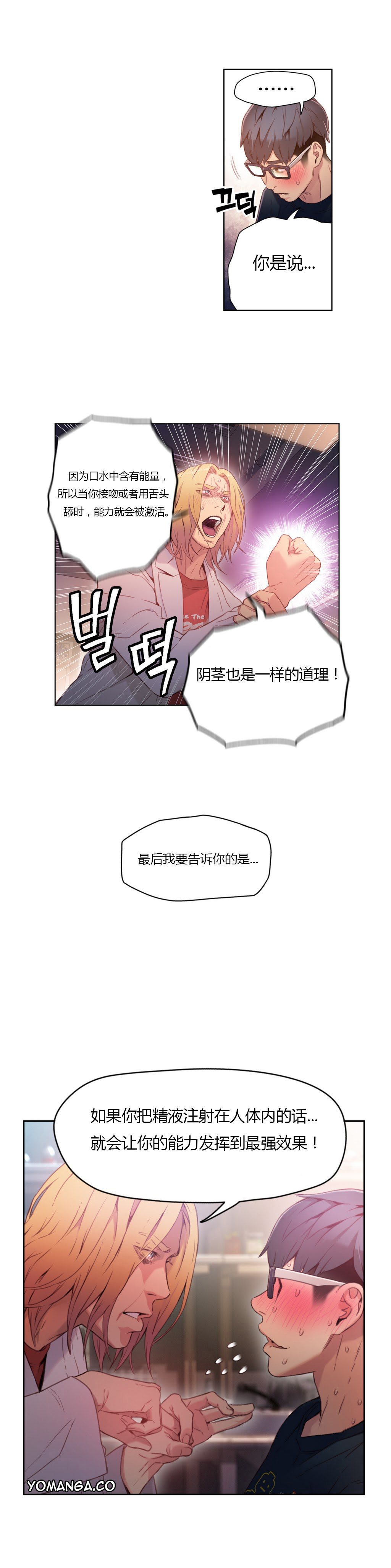 第1话 第 80 页