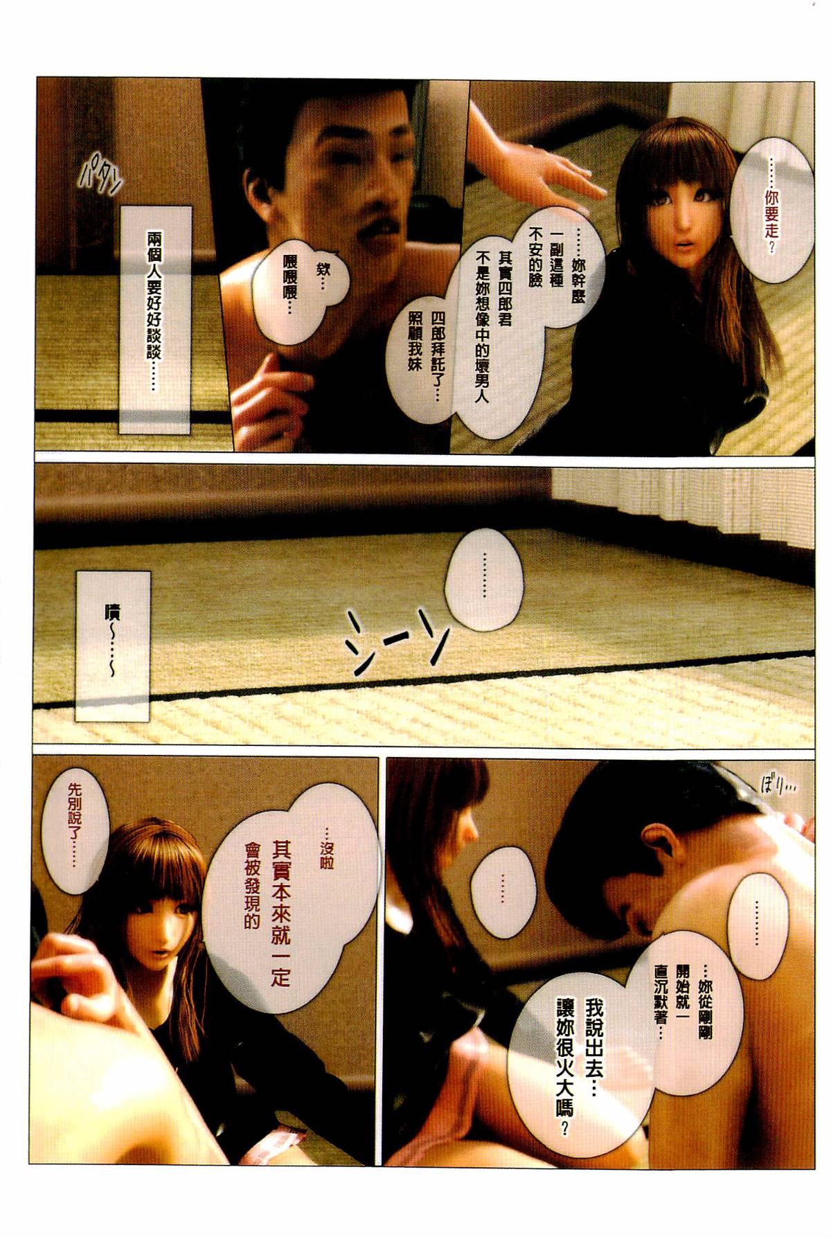 第8章 第 18 页