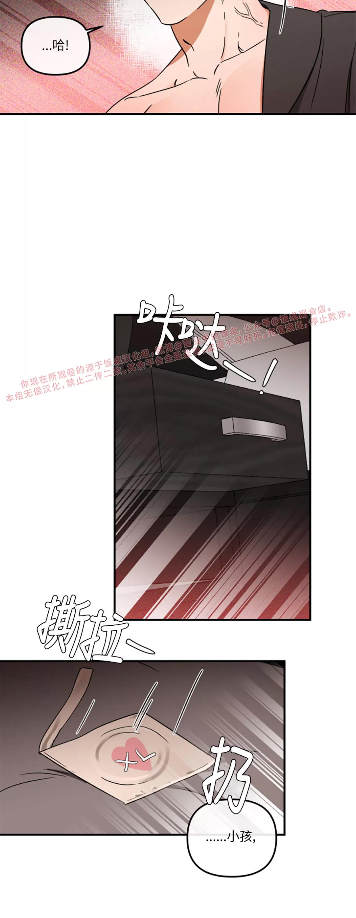 第31话 第 14 页