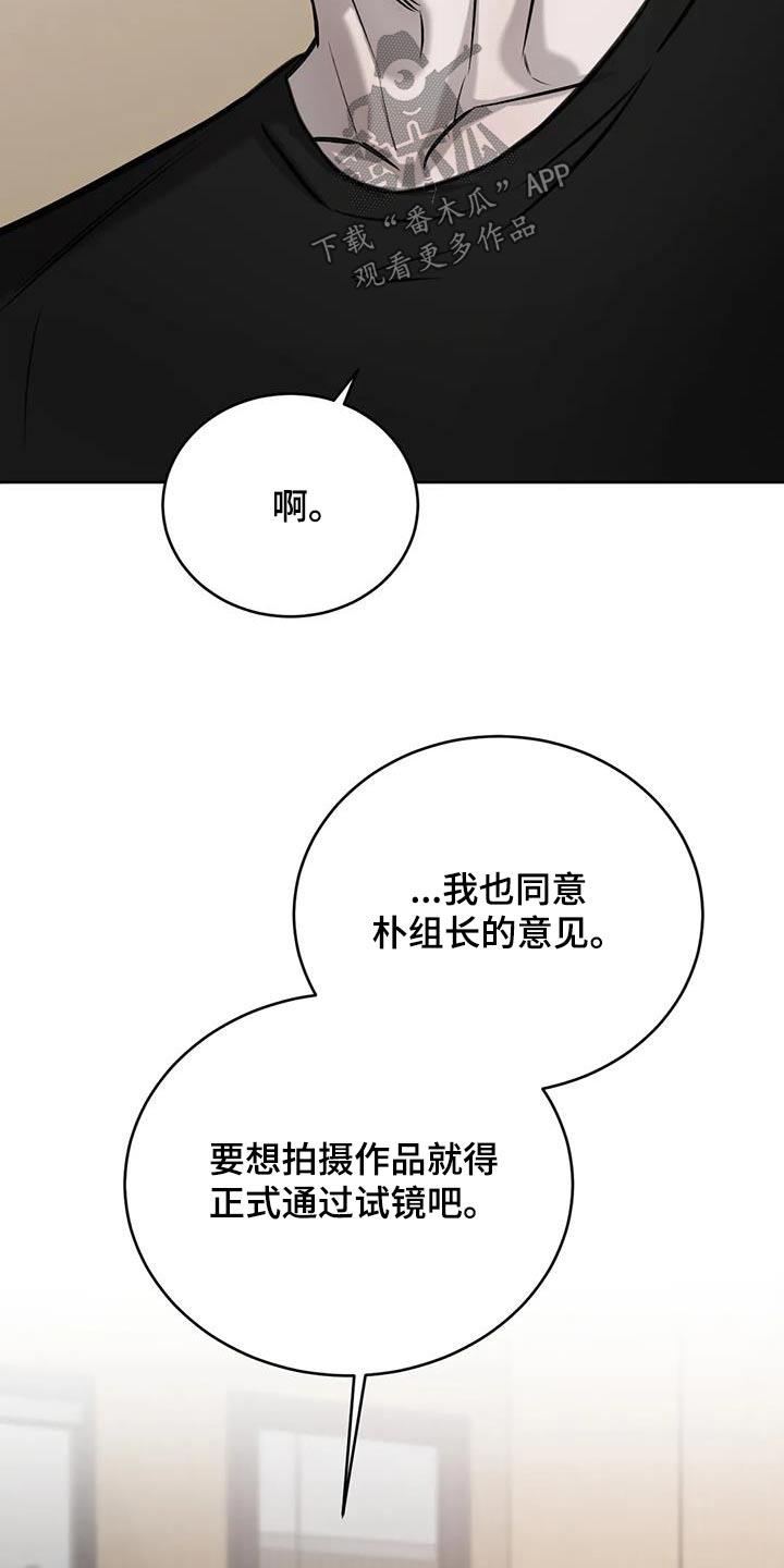 第77话 委婉拒绝 第 17 页