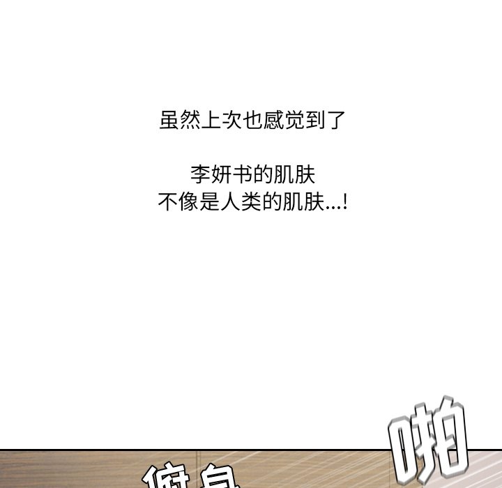 第33话 第 116 页