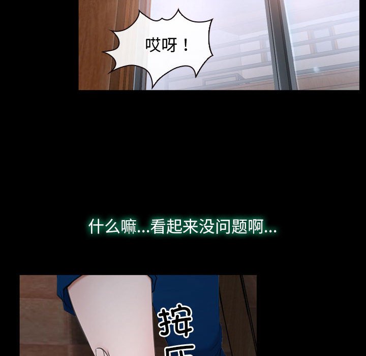 第6话 第 52 页