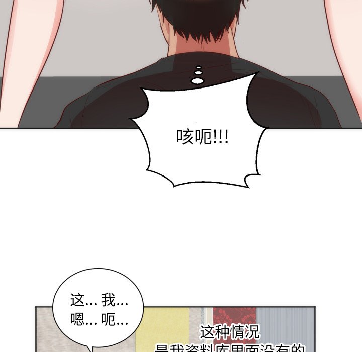 第12话 第 48 页