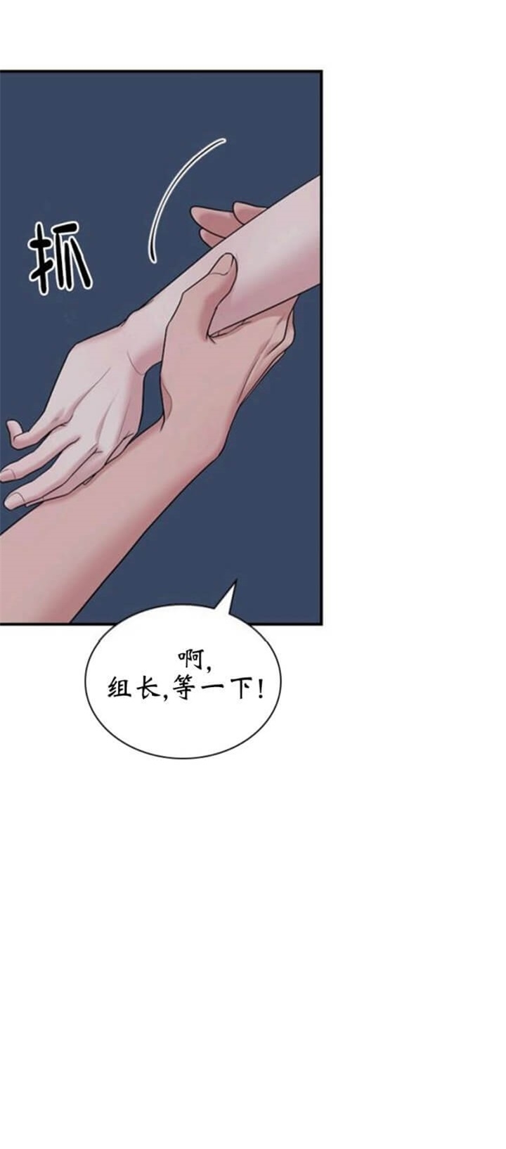 第87话 第87话 第 11 页