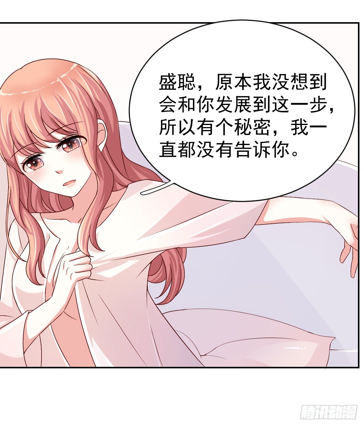 第二十五话 第 17 页