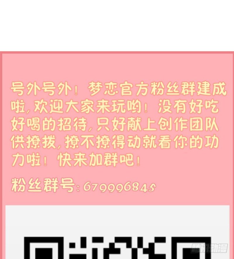第16话 他们在交往？ 第 27 页