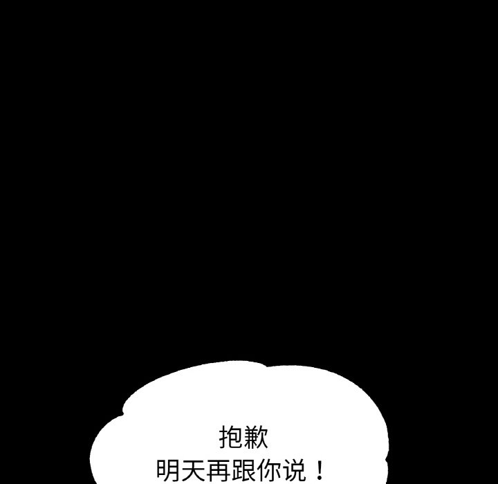第42话 第 38 页