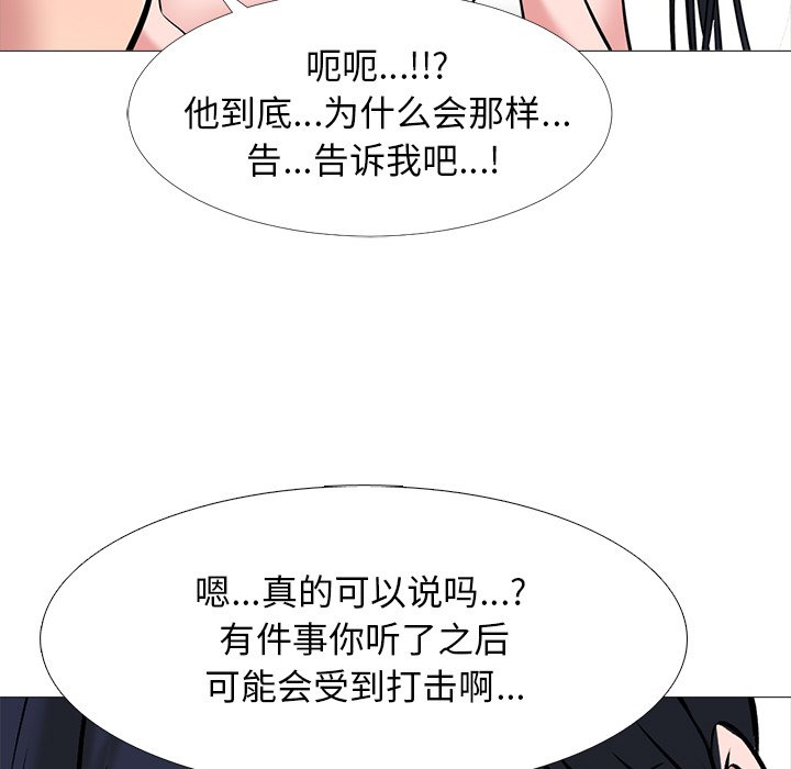 第44话 第 19 页