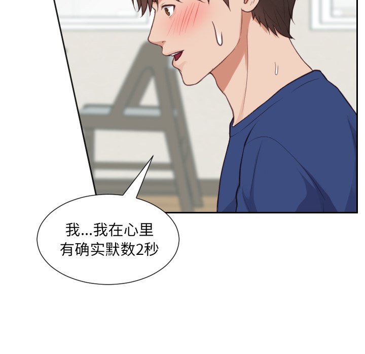第20话 第 138 页