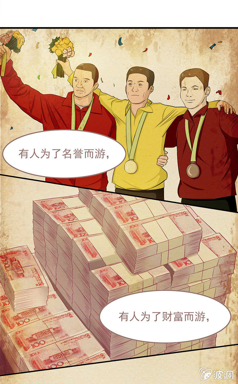 第四十六话 第 21 页