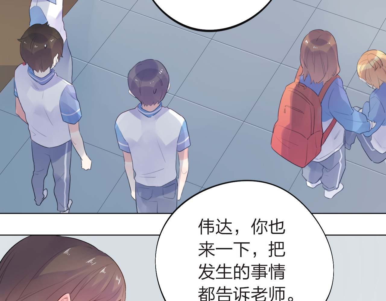 第27话 有我在 第 44 页