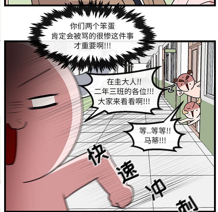 第55话 第 15 页