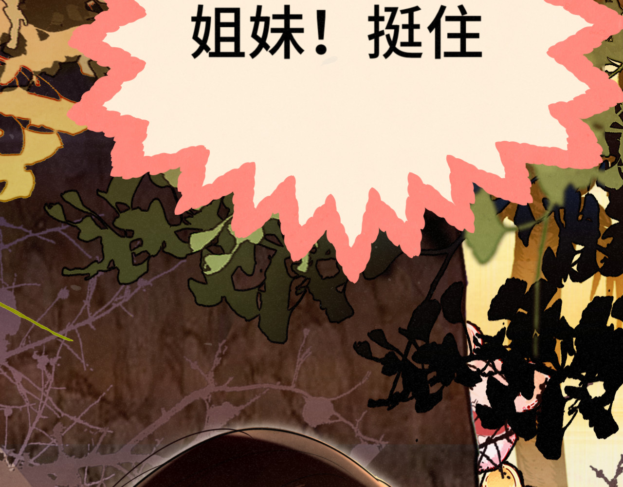 第129话你是我最大的安全感 第 63 页