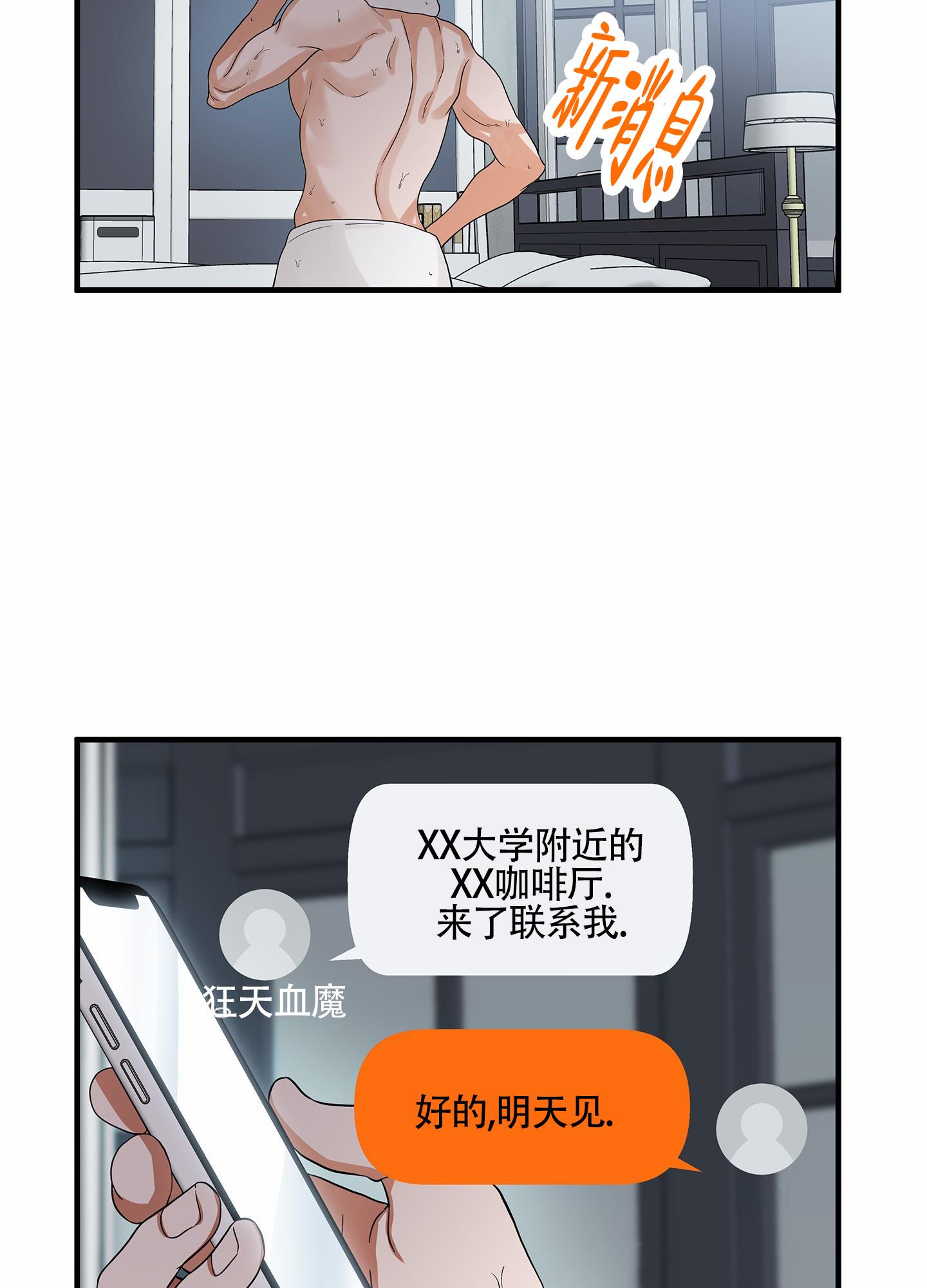 第2话 出售 第 46 页