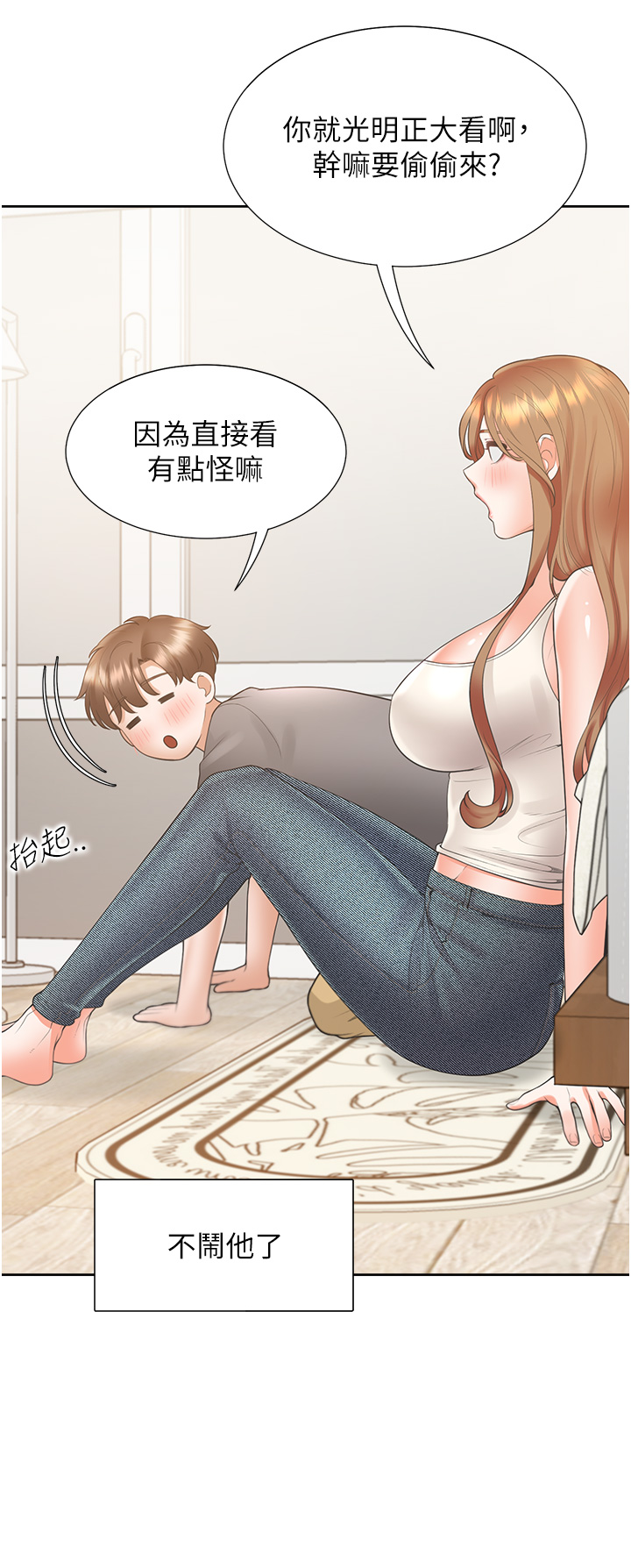 第83话 - 假阳具没你的大鵰舒服 第 19 页