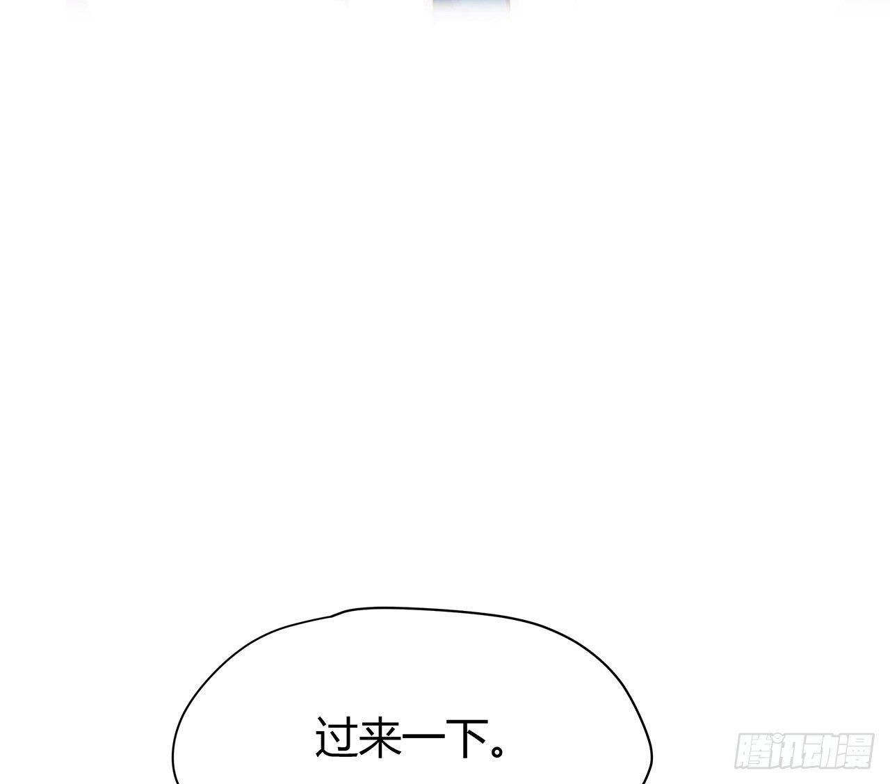 我爱上了你 第 17 页