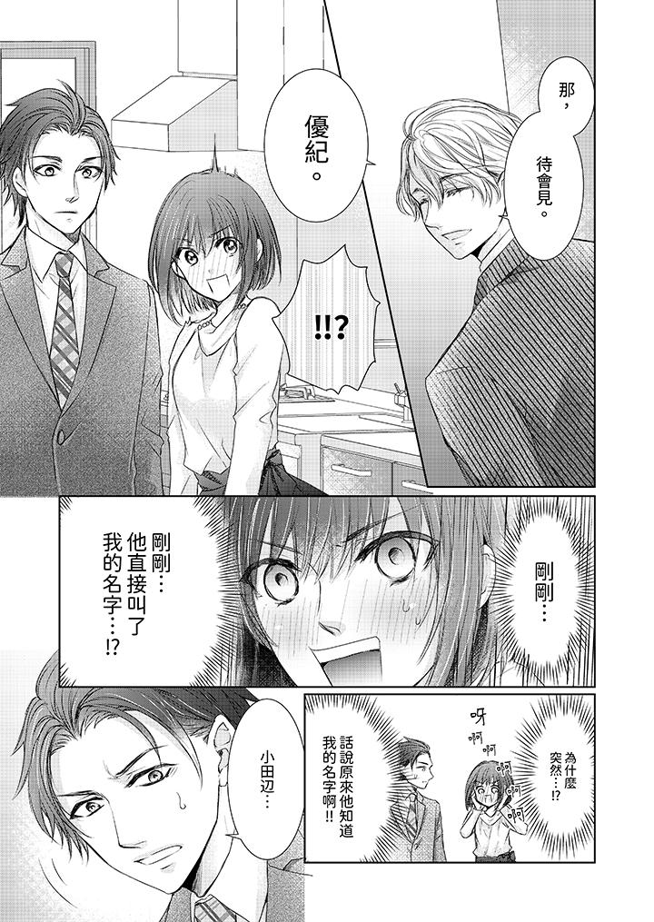 第4话 第 12 页