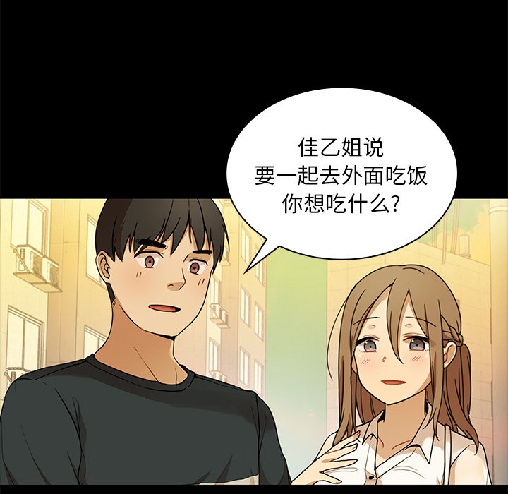 第9话 第 80 页