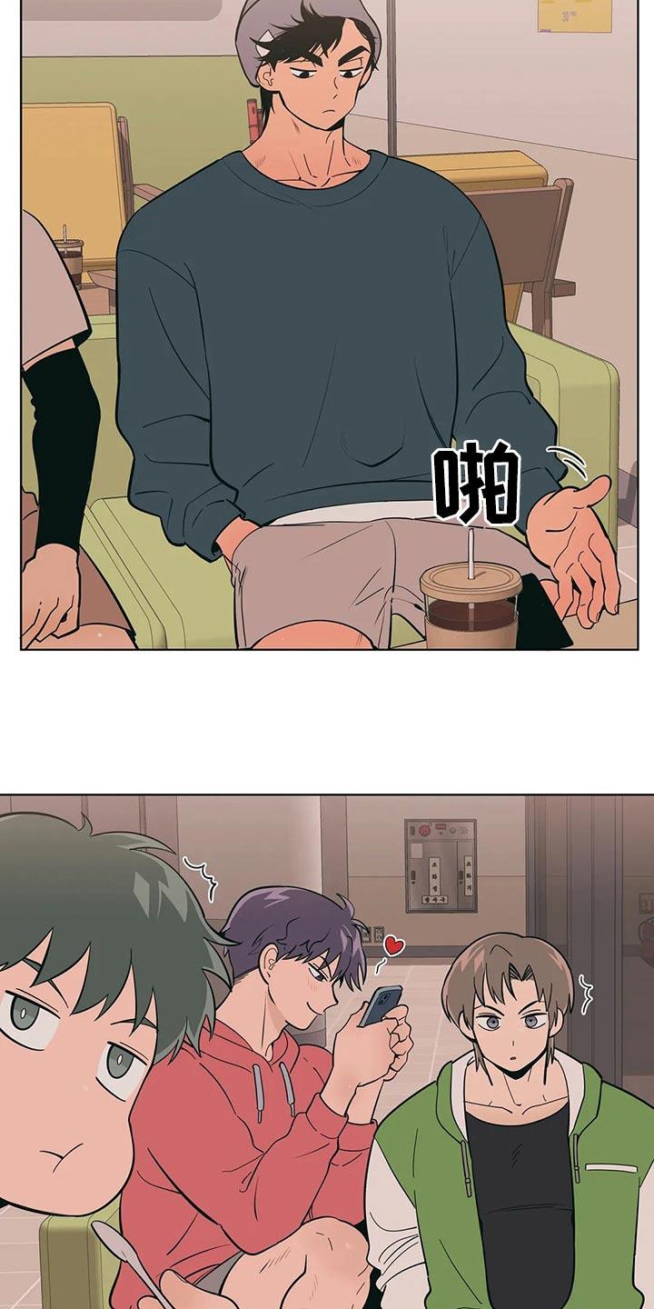 第69话 胡思乱想 第 11 页