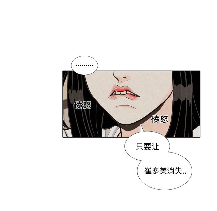 第40话 第 27 页